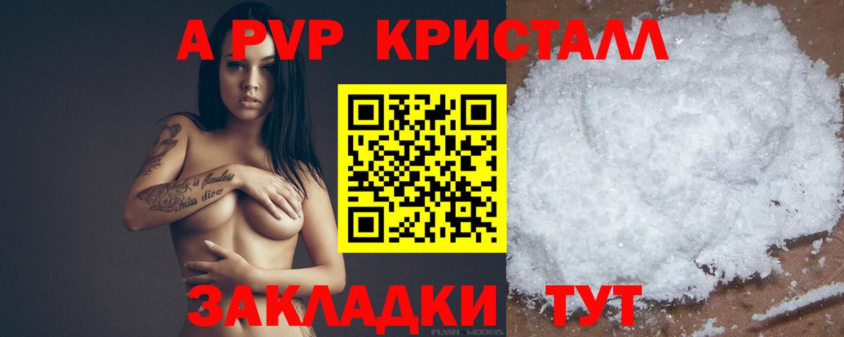 Alpha-PVP мука  Вход с VPN  Альфа ПВП кристаллы  Краснокамск  Alpha-PVP крисы CK 