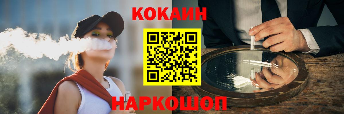 Краснокамск  Cocaine  Вход с VPN  Кокаин Колумбийский 