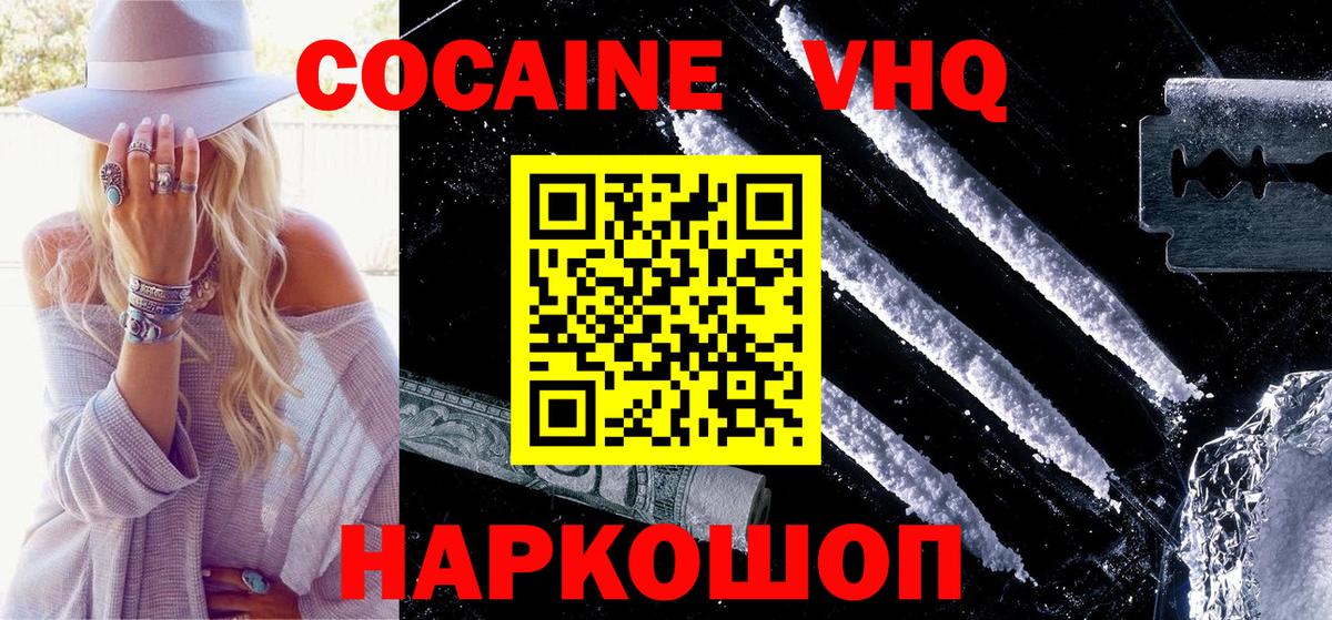 КОКАИН FishScale Краснокамск