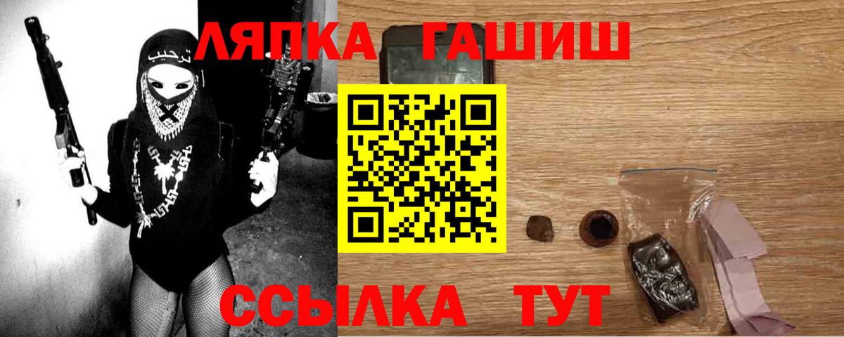 Краснокамск  ГАШ хэш  Вход с VPN  Гашиш VHQ 