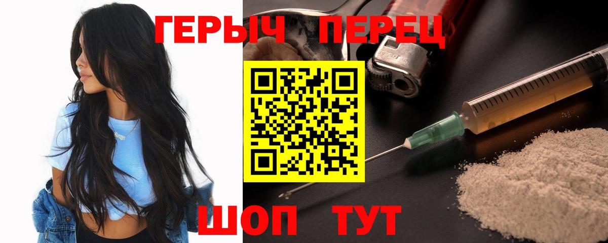 ГЕРОИН гречка  Вход с VPN  Краснокамск 