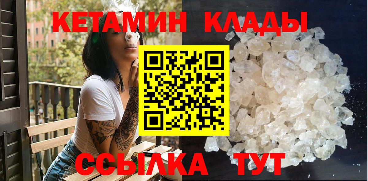 Кетамин ketamine  Кетамин ketamine  Вход с VPN  Краснокамск 