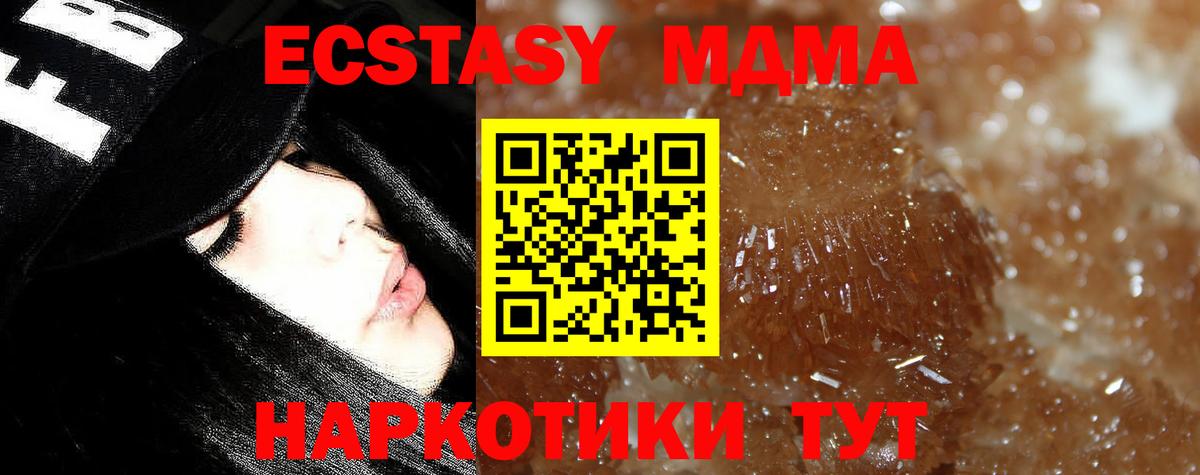 Краснокамск  MDMA молли  МДМА VHQ  Вход с VPN 