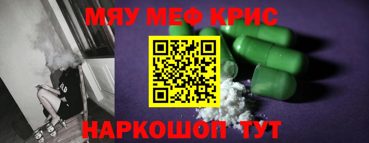 Меф мука Краснокамск
