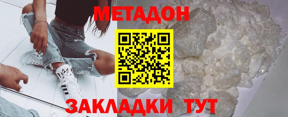 Краснокамск  МЕТАДОН VHQ  Метадон VHQ  Вход с VPN 