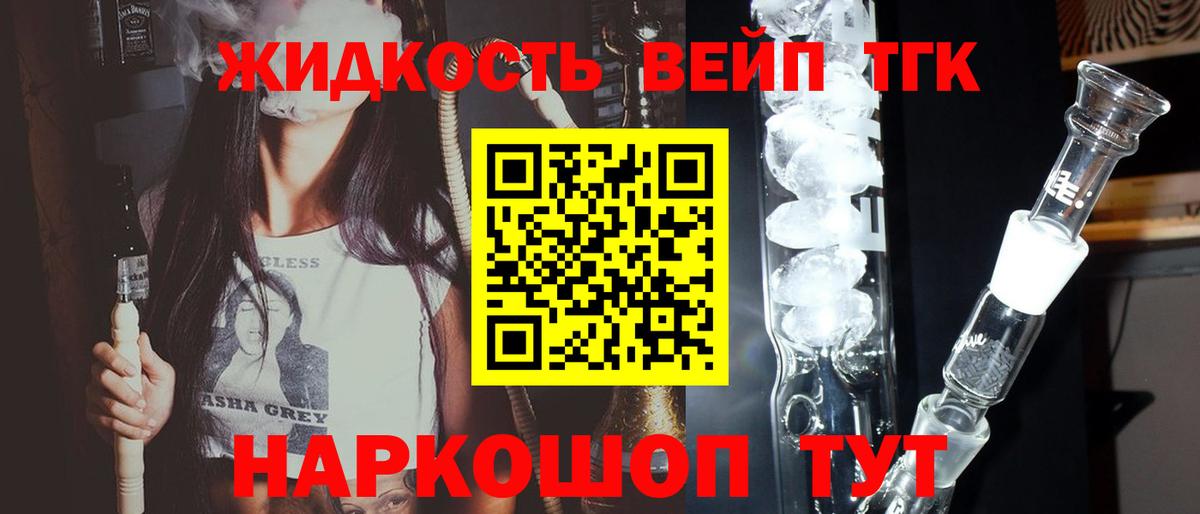 ТГК вейп  Вход с VPN  Краснокамск 